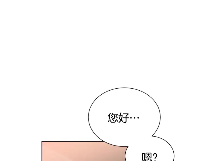 第54话 好久不见 第17页