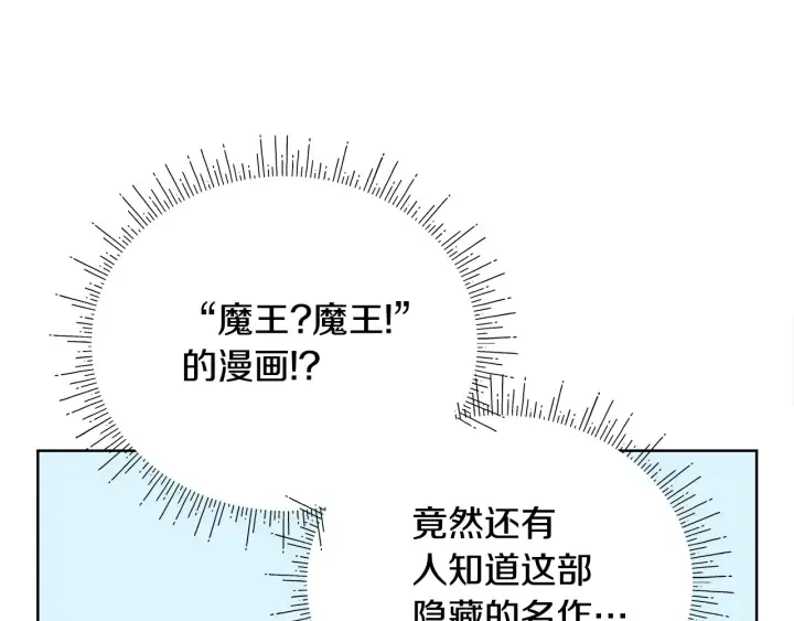 第54话 好久不见 第20页