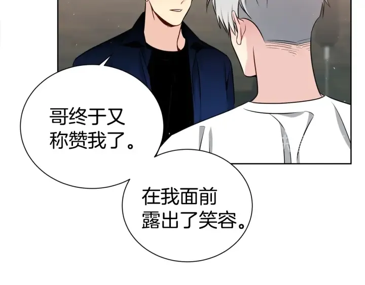 第54话 好久不见 第57页