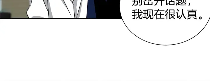 第54话 好久不见 第65页