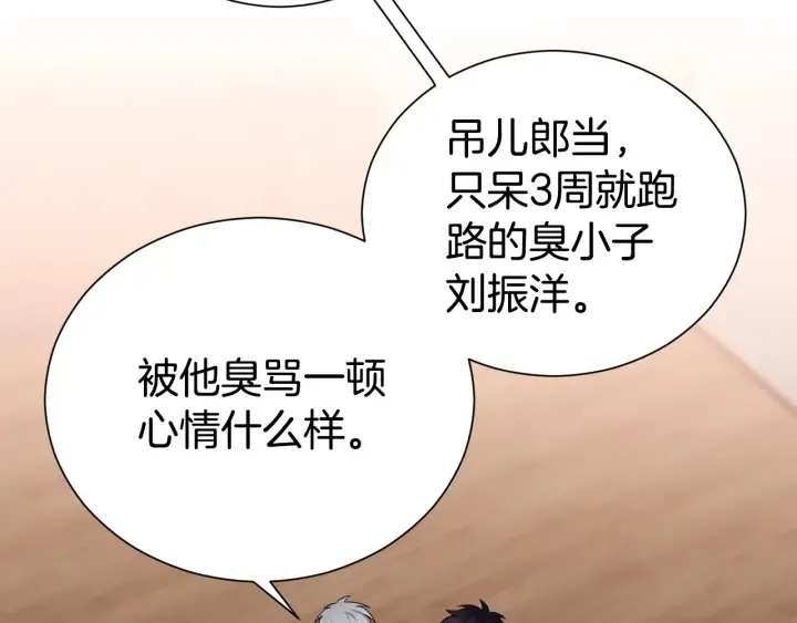 第54话 好久不见 第69页