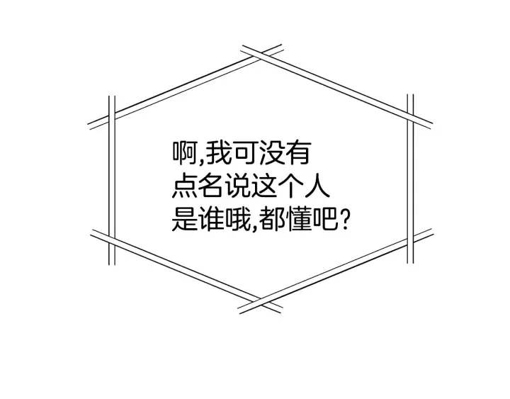 第54话 好久不见 第77页
