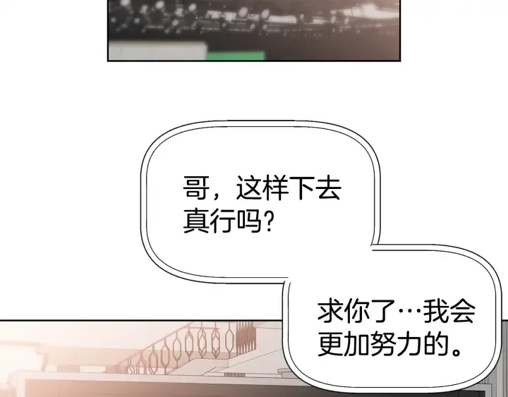 第54话 好久不见 第89页