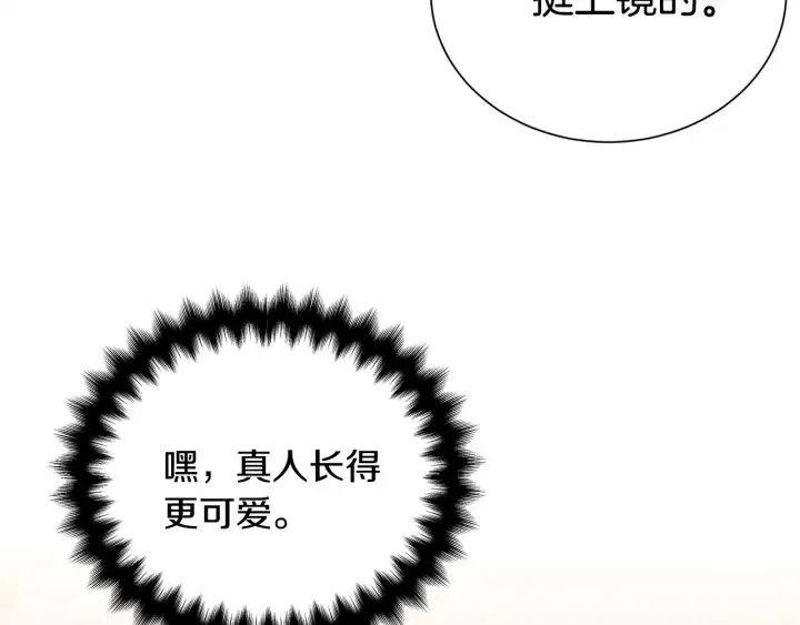 第54话 好久不见 第91页