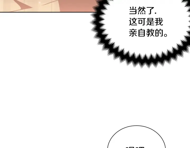 第54话 好久不见 第97页