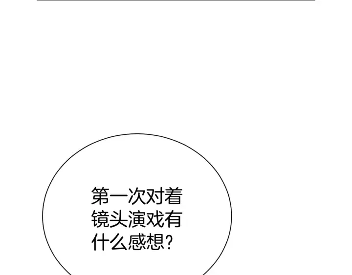 第54话 好久不见 第99页