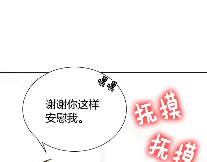 第54话 好久不见 第108页
