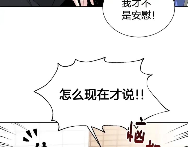 第54话 好久不见 第110页