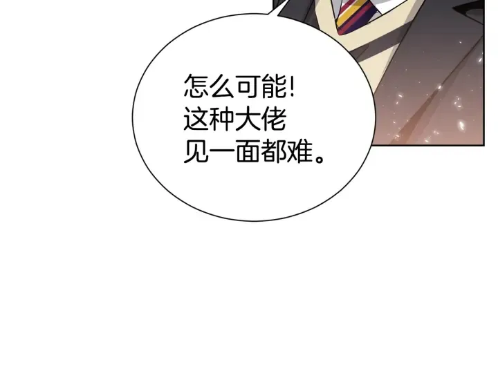 第54话 好久不见 第119页