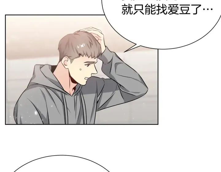 第54话 好久不见 第122页