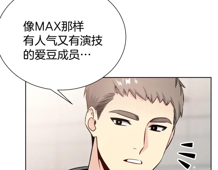 第54话 好久不见 第123页