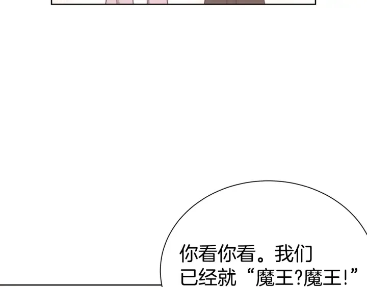 第55话 他的温柔 第16页