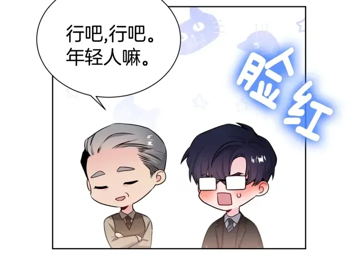 第55话 他的温柔 第51页