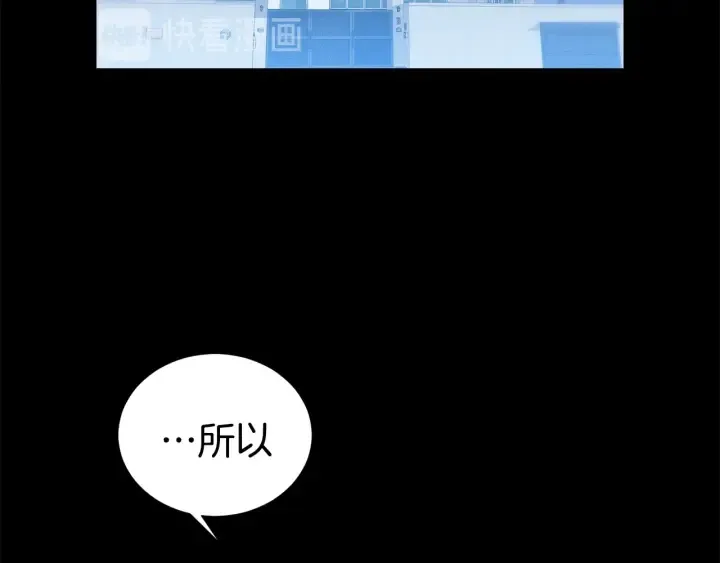 第56话 撩 第2页