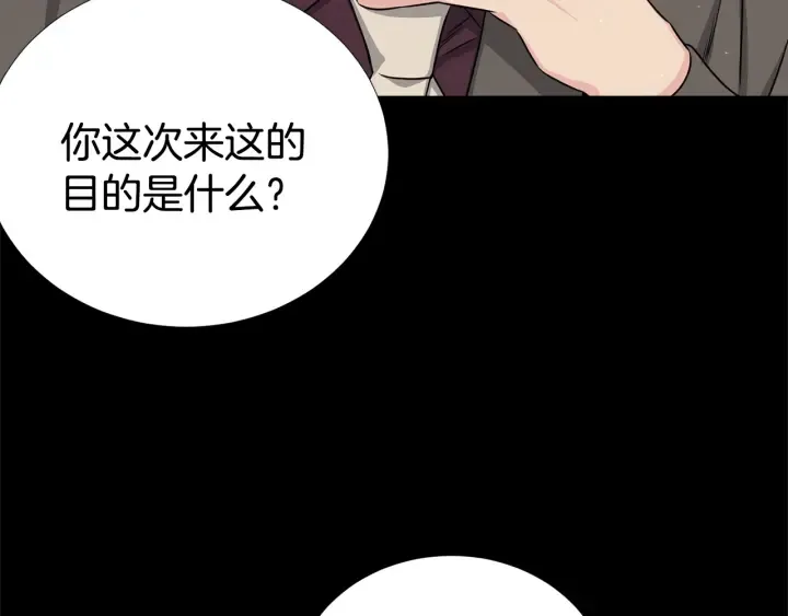 第56话 撩 第4页