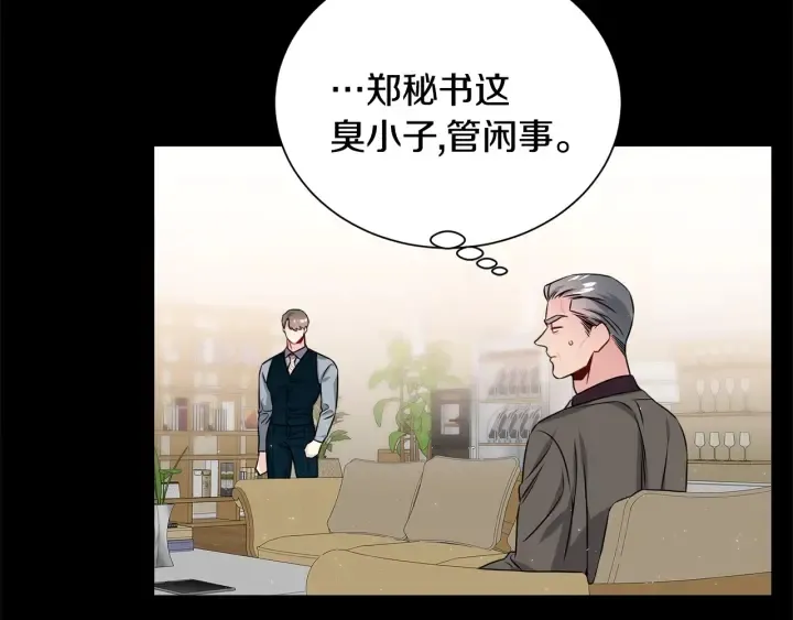 第56话 撩 第10页