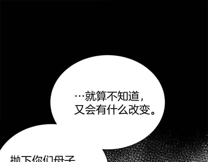 第56话 撩 第12页
