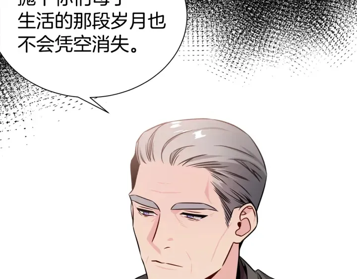 第56话 撩 第13页