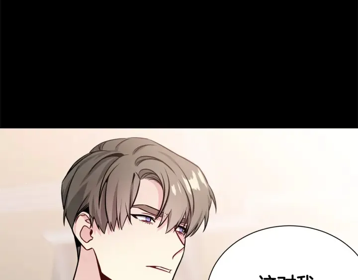 第56话 撩 第15页