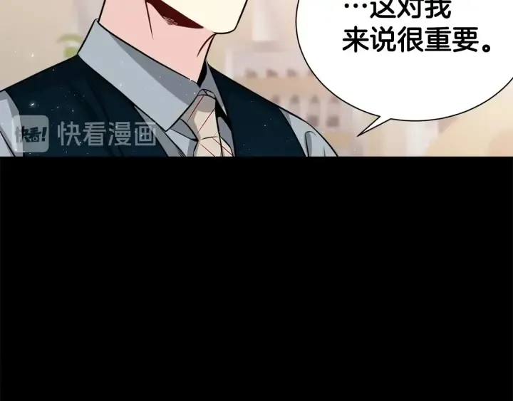 第56话 撩 第16页