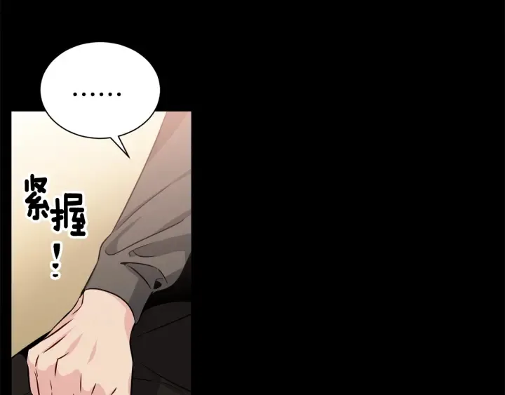第56话 撩 第17页