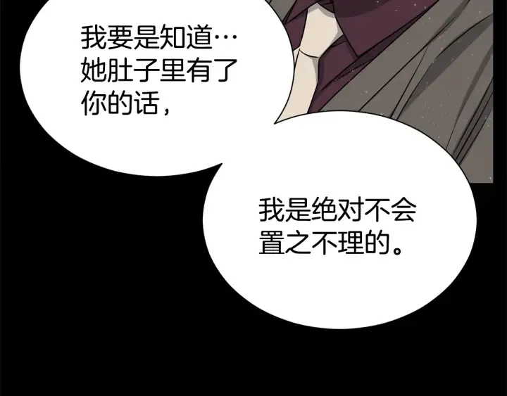第56话 撩 第19页