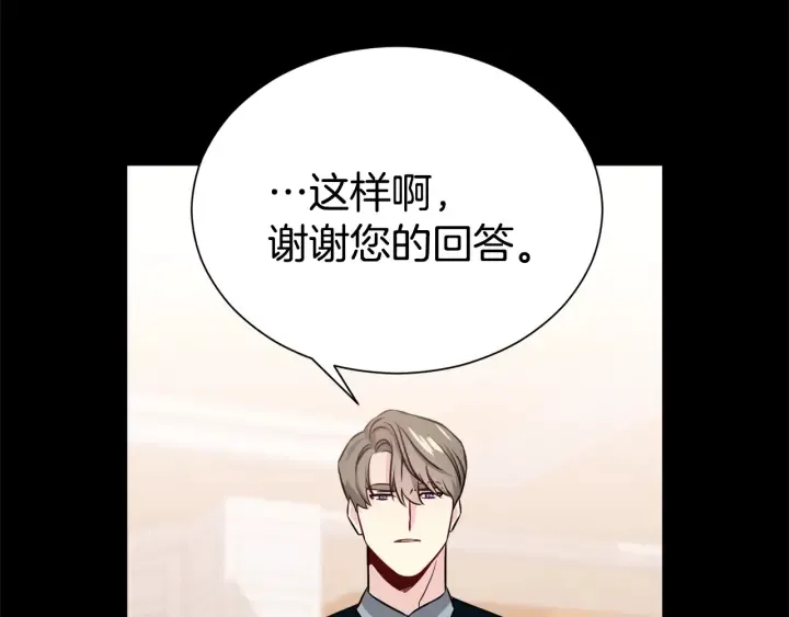 第56话 撩 第20页