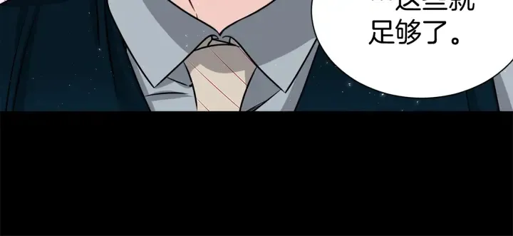 第56话 撩 第24页
