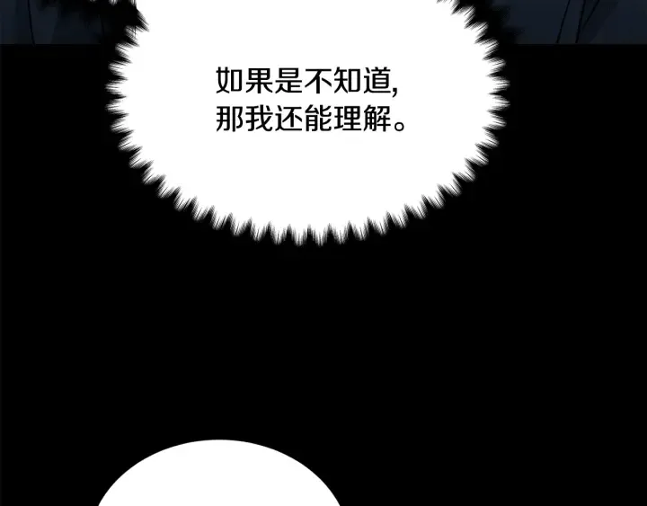 第56话 撩 第27页
