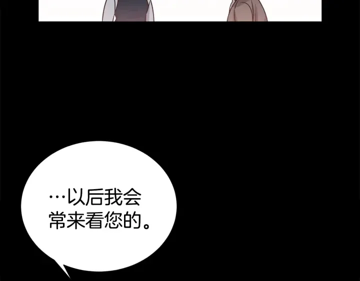 第56话 撩 第29页