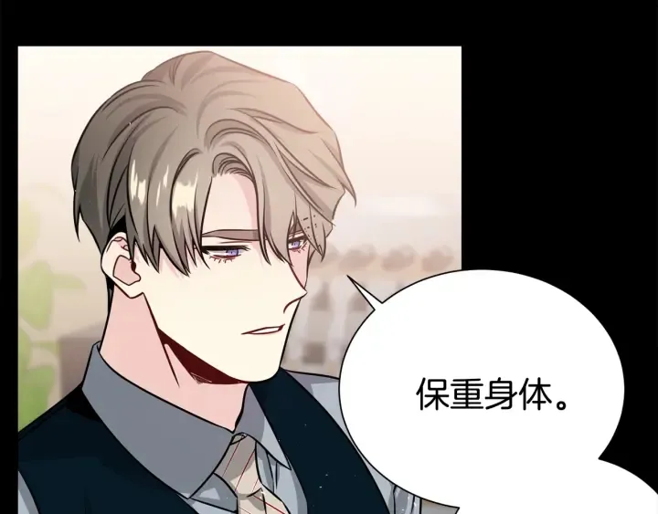 第56话 撩 第30页