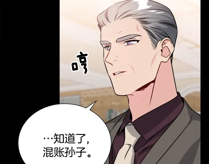 第56话 撩 第32页