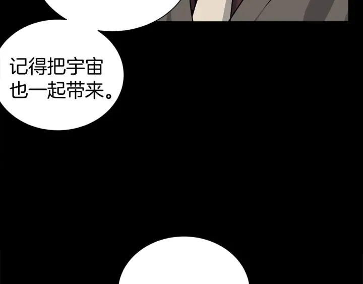第56话 撩 第33页
