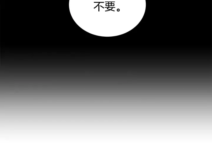 第56话 撩 第34页