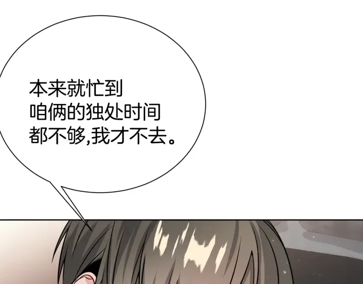 第56话 撩 第60页