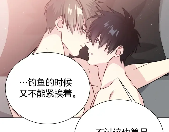 第56话 撩 第65页