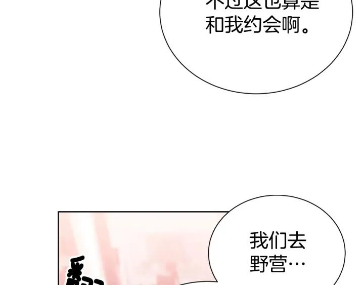 第56话 撩 第66页