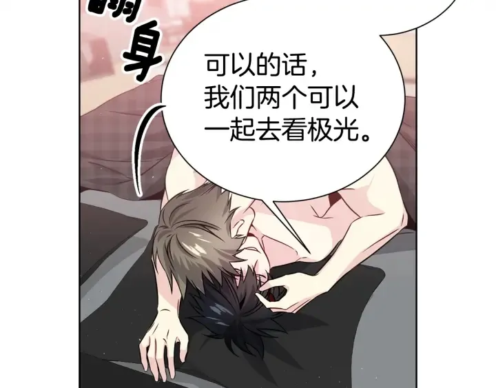 第56话 撩 第67页