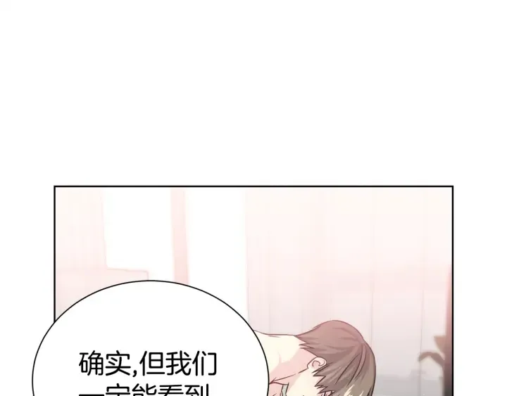 第56话 撩 第71页