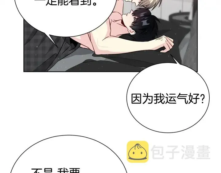 第56话 撩 第72页