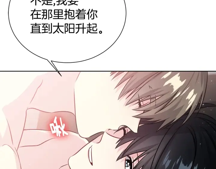 第56话 撩 第73页