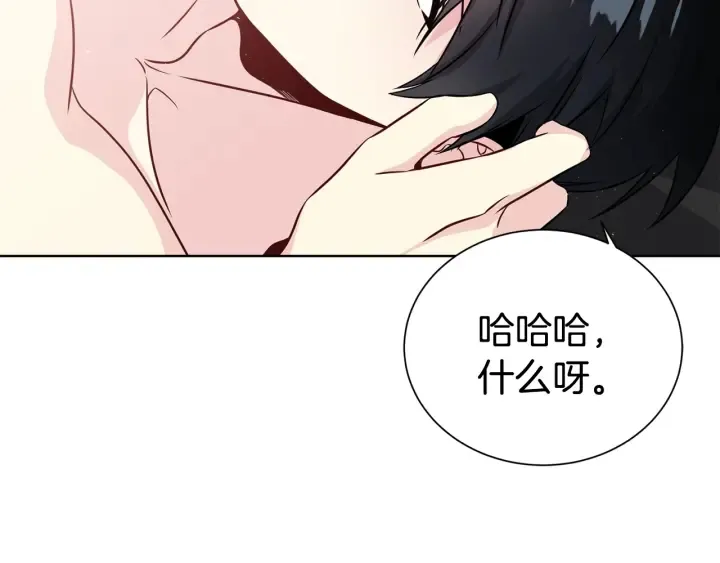 第56话 撩 第74页
