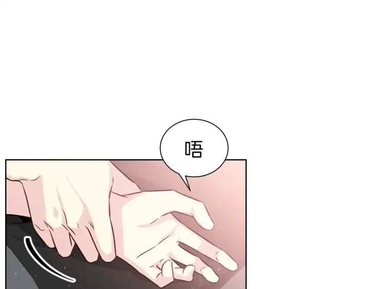 第56话 撩 第75页