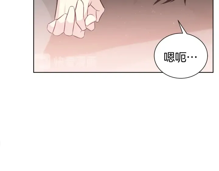 第56话 撩 第77页