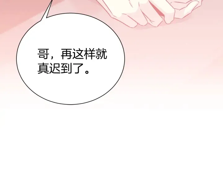 第56话 撩 第80页