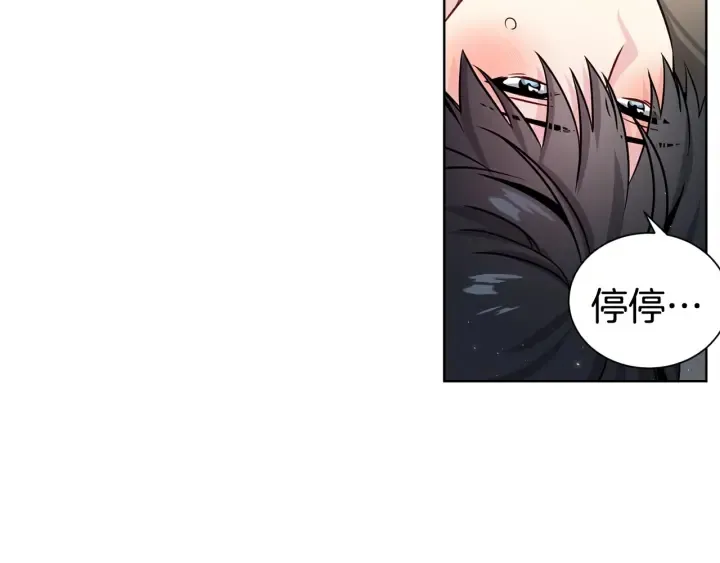 第56话 撩 第83页