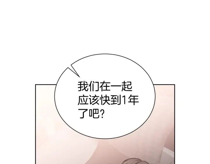 第56话 撩 第87页