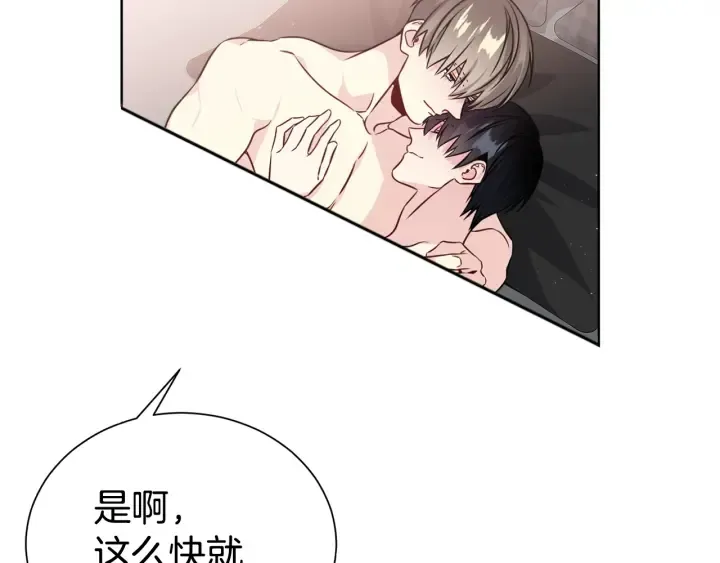 第56话 撩 第88页
