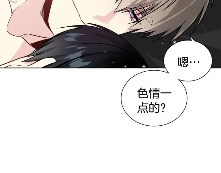 第56话 撩 第92页
