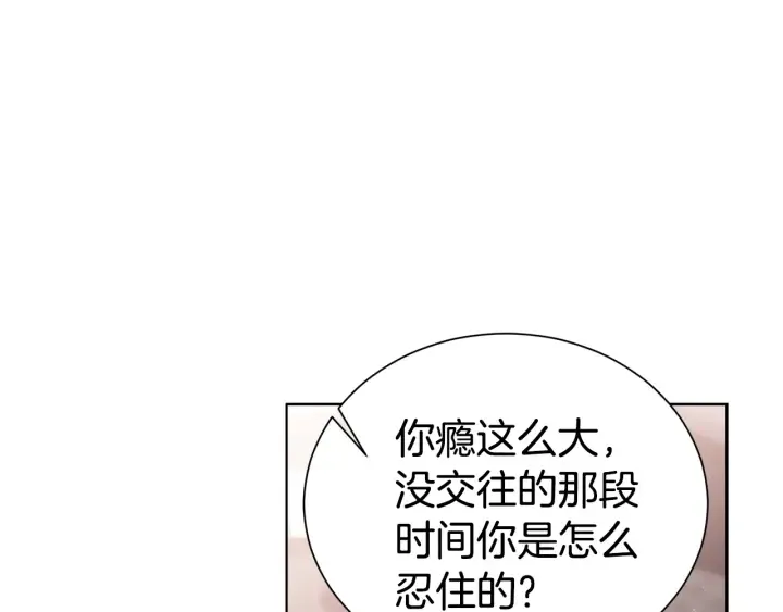 第56话 撩 第93页